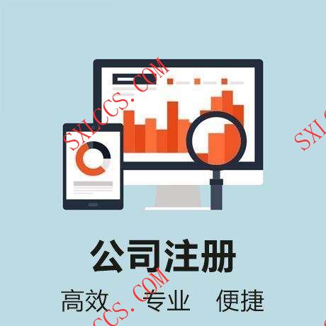 注册公司-商标注册-代理记账