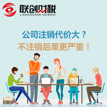 注册公司-商标注册-代理记账